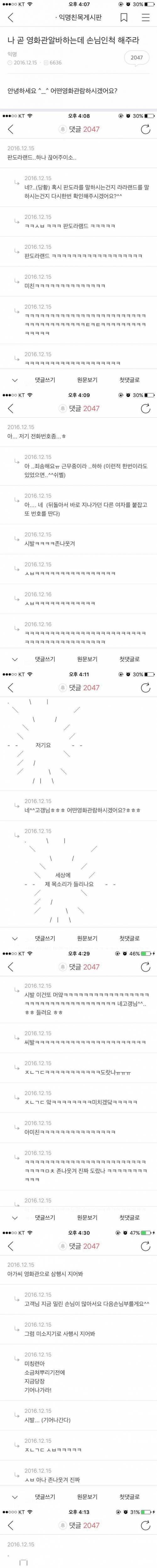 곧 영화관 알바하는데 손님인척좀..jpg
