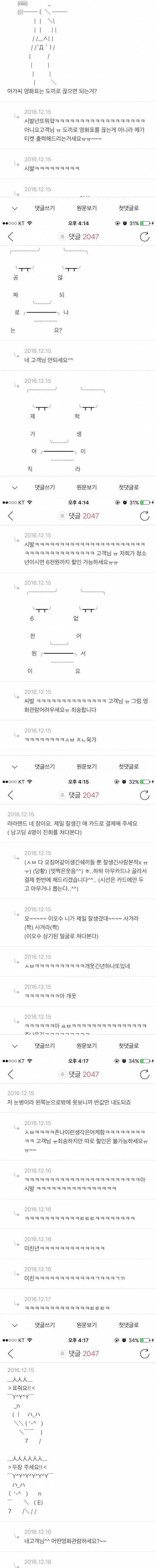 곧 영화관 알바하는데 손님인척좀..jpg