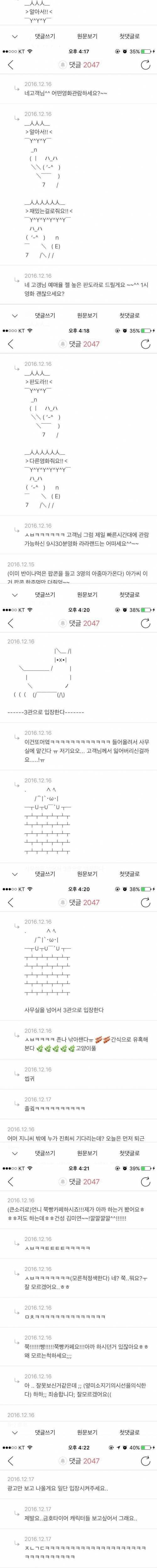 곧 영화관 알바하는데 손님인척좀..jpg