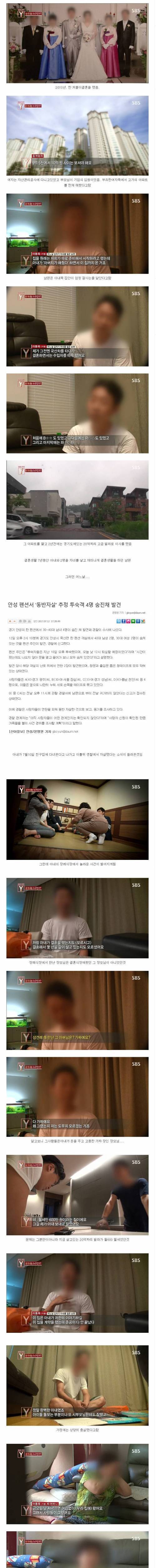 [스압]7년간 거짓말을 하다가 자살한 아내