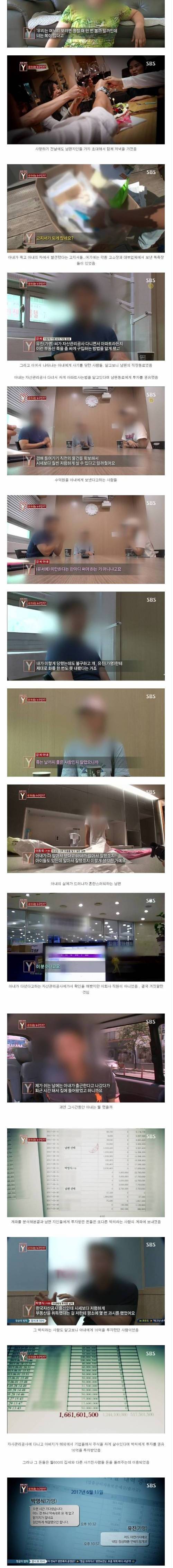 [스압]7년간 거짓말을 하다가 자살한 아내