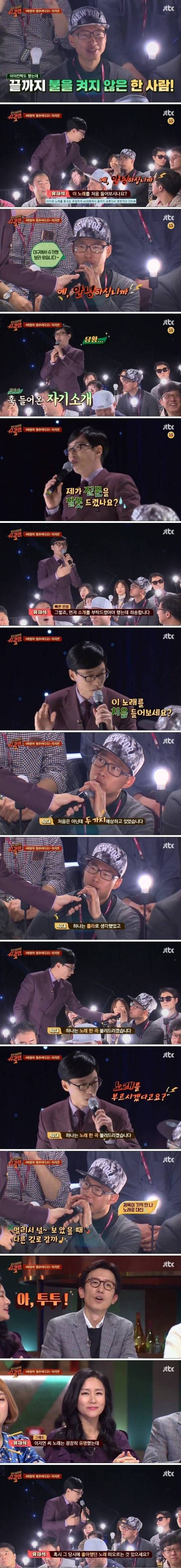 유재석 데뷔 이래 인터뷰 대참사.jpg