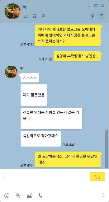 블로그 매매 권유 퇴치법.jpg