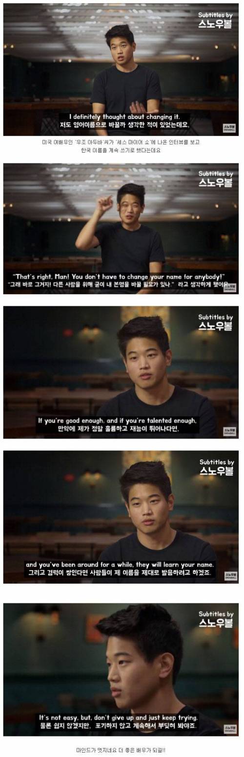 한국 이름을 고집하는 이유.jpg