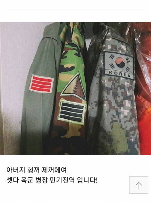 야상의 역사.jpg