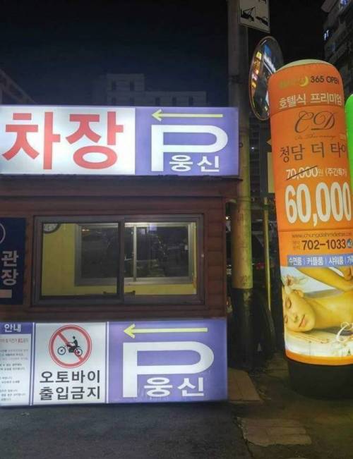 주차할때 마다 기분나쁜 주차장...jpg