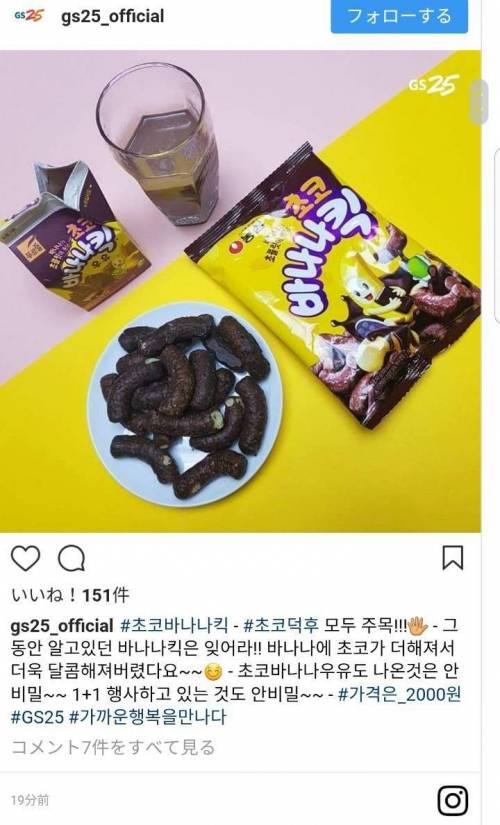 비쥬얼 난리난 초코 바나나킥..jpg