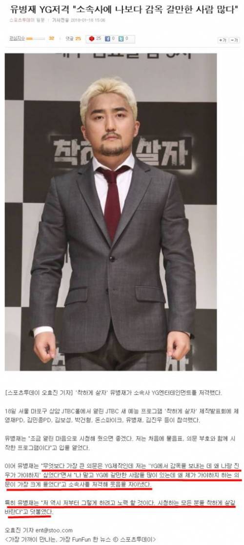 소속사에 나보다 감옥 갈만한 사람 많다.jpg