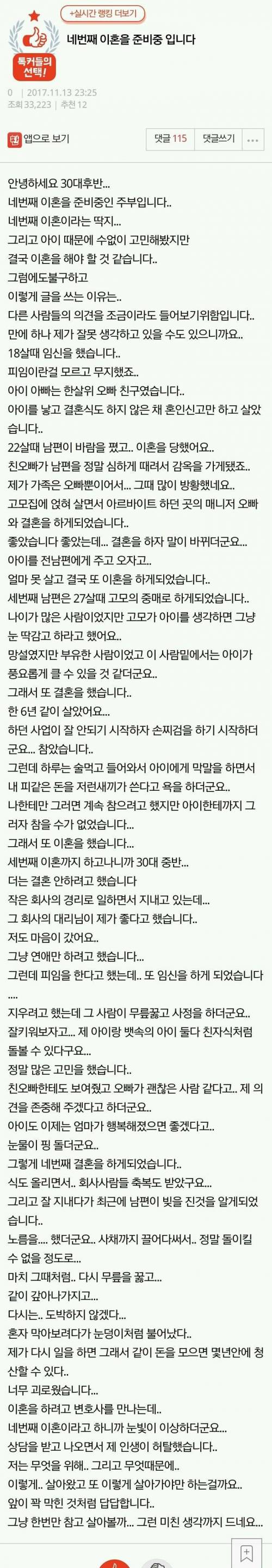 혐오스런 마츠코의 일생.jpg