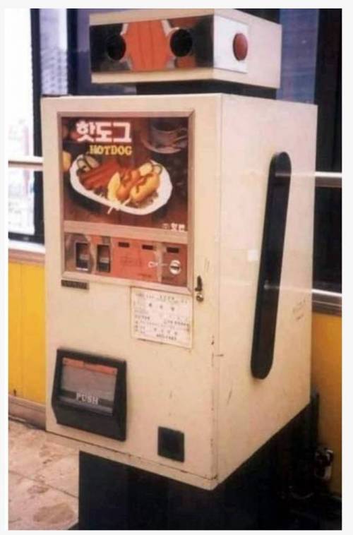 추억의 핫도그 자판기.jpg