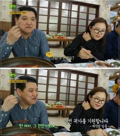 생생정보통 레전드.JPG
