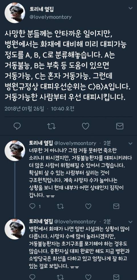 일반인들은 모를 수 있는 밀양 화재 대피 순서