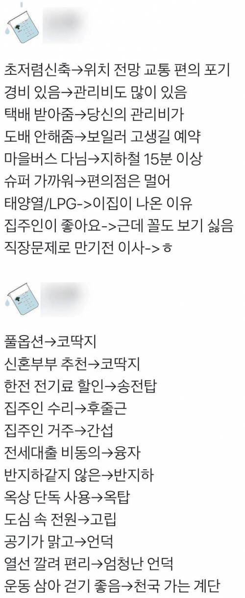 방 설명글 참 뜻 .jpg