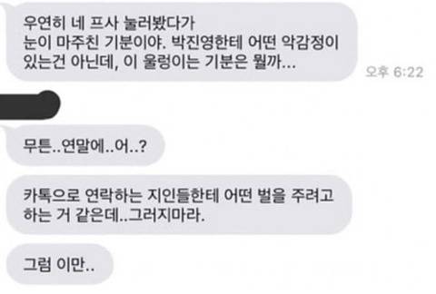 오랜만에 고딩친구한테 연락이 옴.jpg