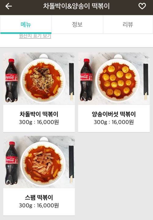 떡볶이 vs 한우 가격 대결.jpg