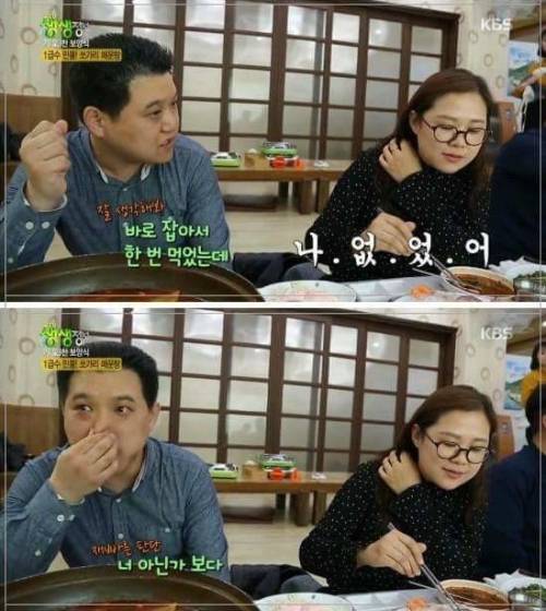 생생정보통 레전드.JPG