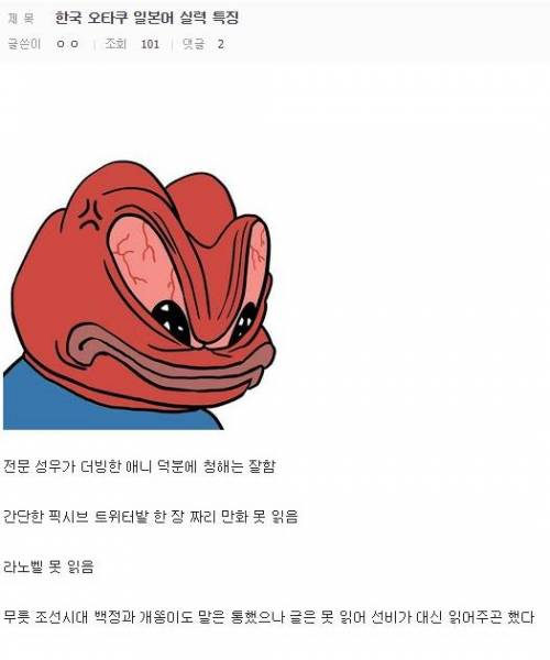 오덕의 일본어 실력 특징.jpg