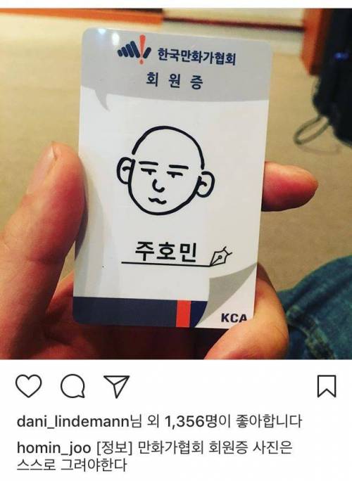 만화가협회 회원증.jpg
