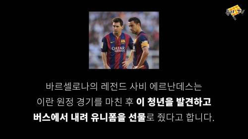 메시와 너무 닮아 경찰에 연행됐던 사나이