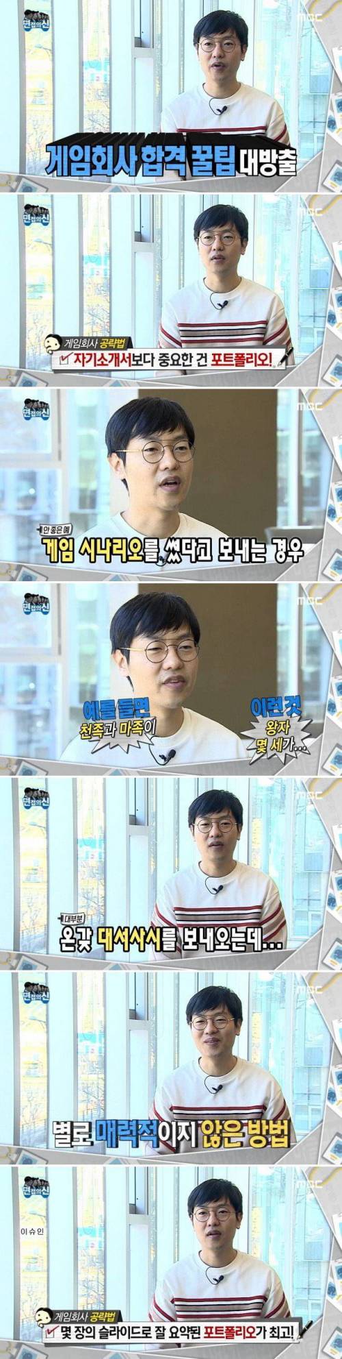 게임회사들이 싫어하는 그것.jpg