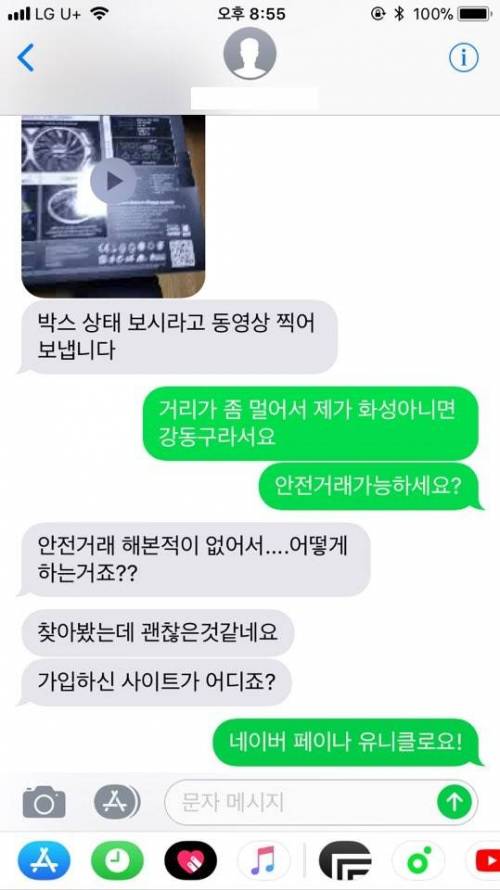 오늘도 평화로운 중고나라.jpg