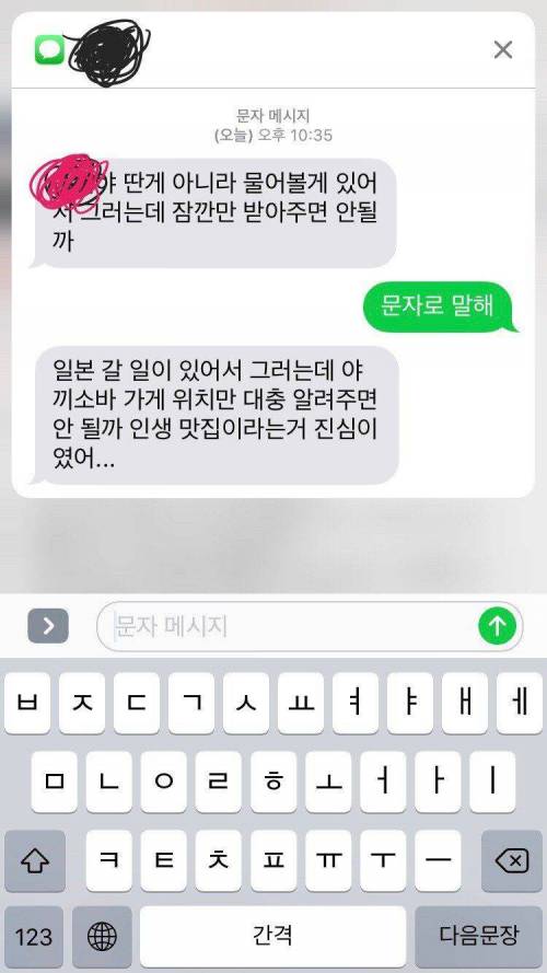 진짜 맛집.jpg