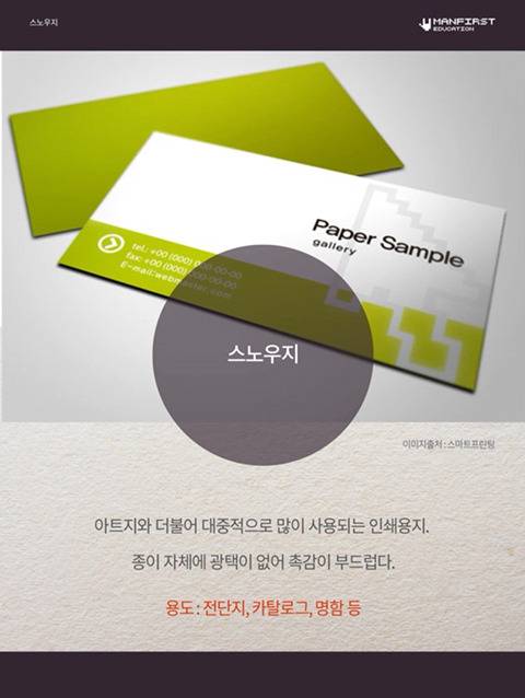 종이의 종류.jpg