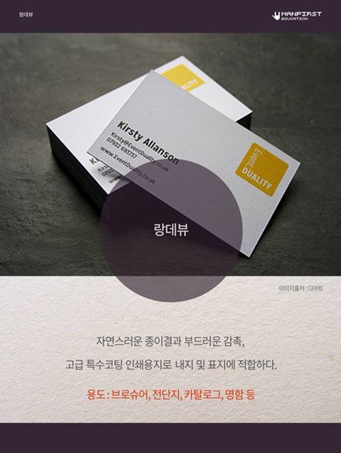 종이의 종류.jpg
