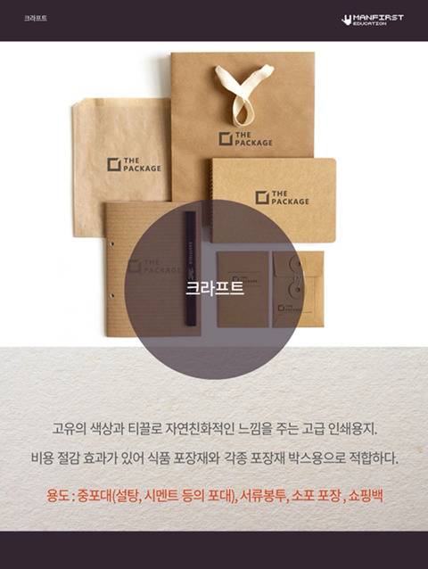 종이의 종류.jpg