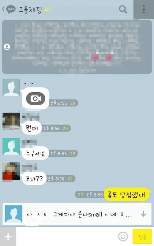 탈압박하는 몸캠 피해자...jpg