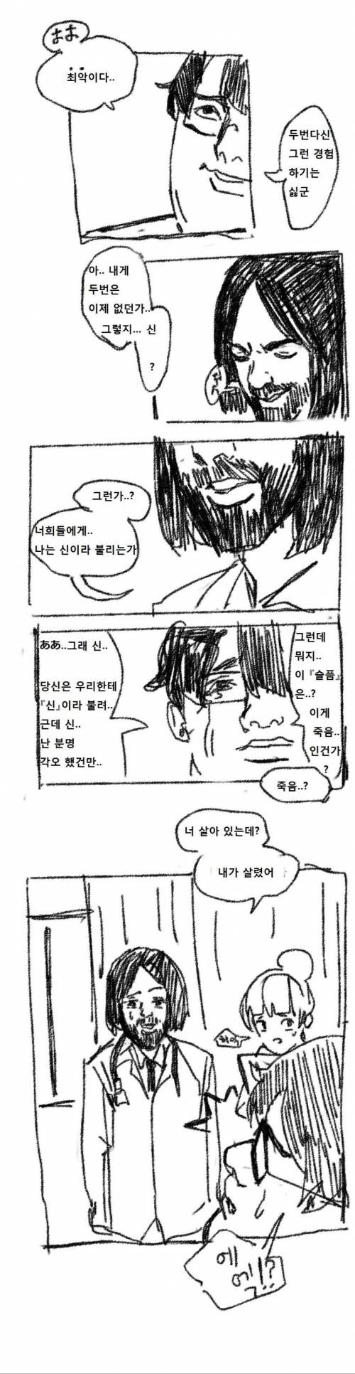 이세계에서 전생하는 만화.manhwa