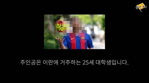 메시와 너무 닮아 경찰에 연행됐던 사나이