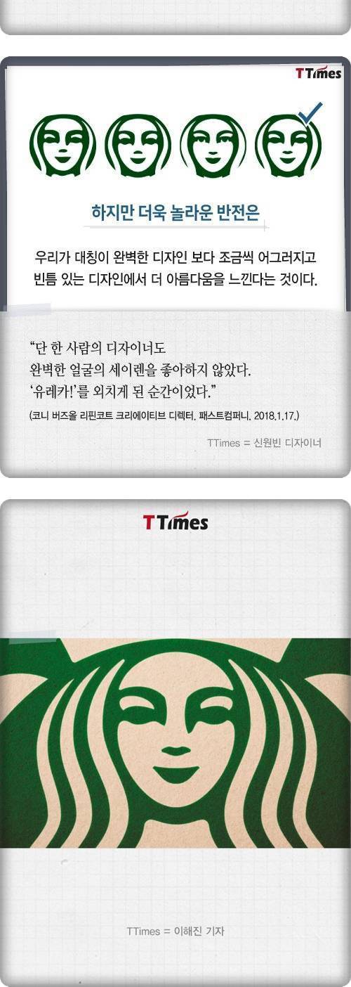 빈틈 있는 디자인이 완벽하다는 역설.jpg