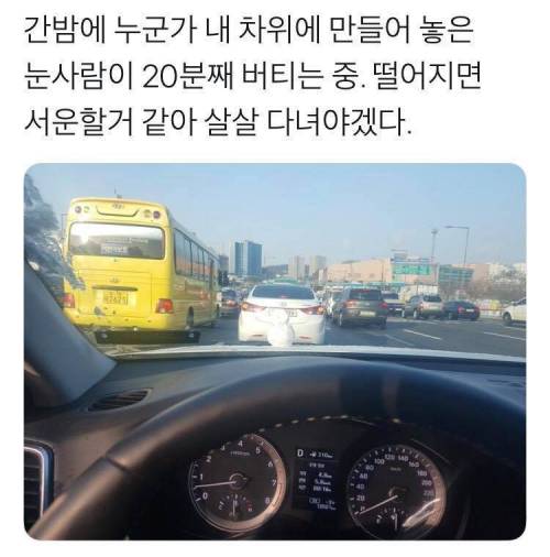 누군가가 만들어준 눈사람.jpg