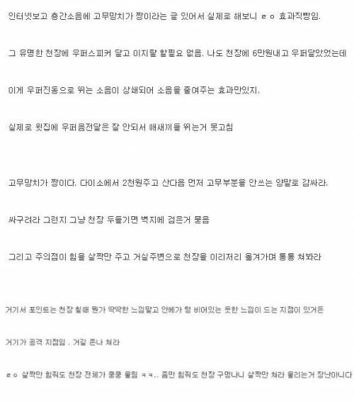 층간소음 해결법.jpg