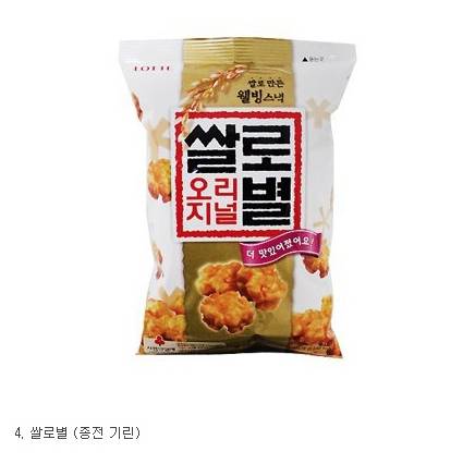 생산처가 롯데로 넘어간 과자들.jpg