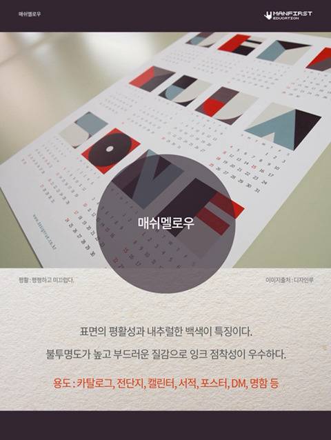 종이의 종류.jpg