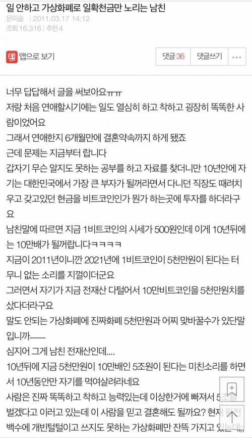 전남친을 찾습니다..jpg