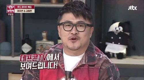 냉부에서 홍보 대결하는 데프콘 김동현.jpg
