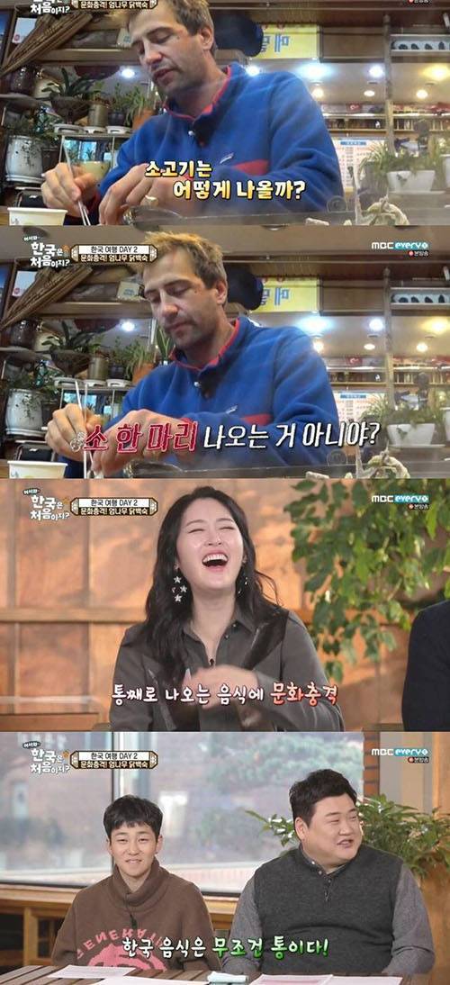 한국에서 치킨 수프를 시킨 영국인들.jpg