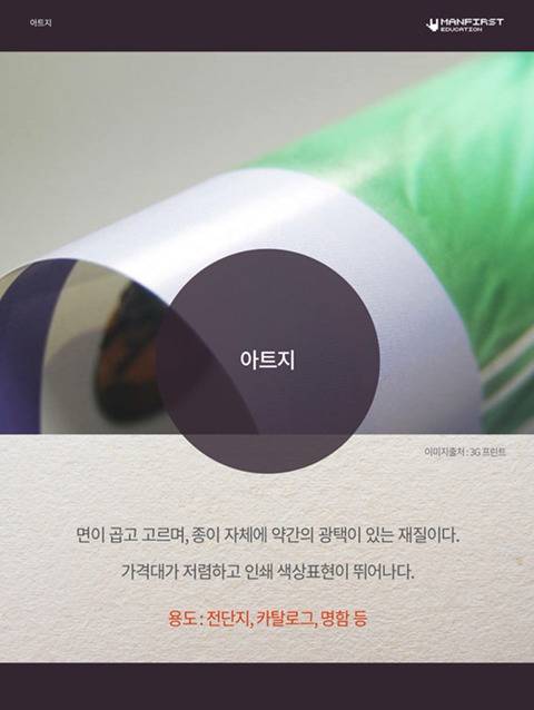 종이의 종류.jpg