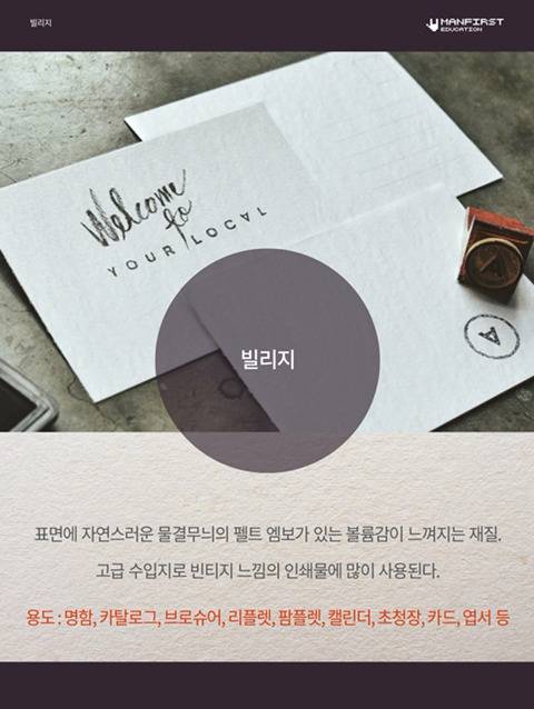 종이의 종류.jpg