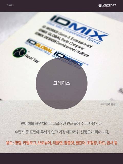 종이의 종류.jpg