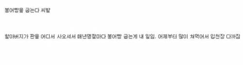 시골 갔다가 평생직업 하나 득.jpg