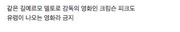 중국에서 상영 금지된 헐리우드 영화들