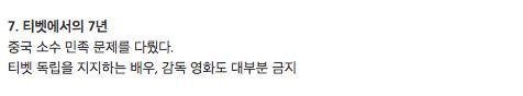 중국에서 상영 금지된 헐리우드 영화들