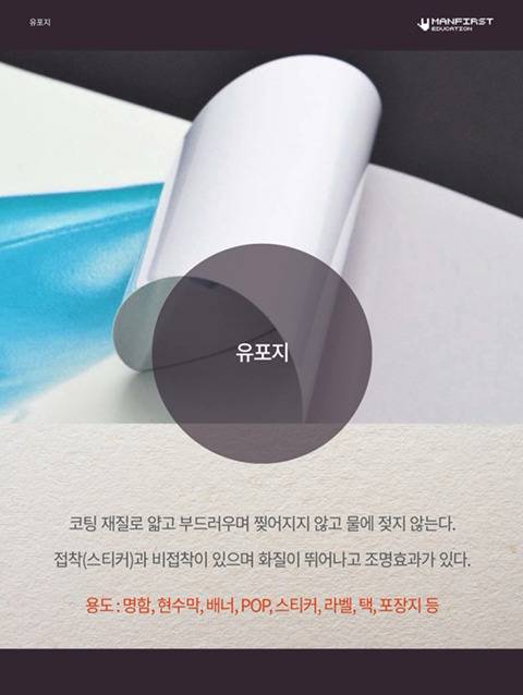 종이의 종류.jpg
