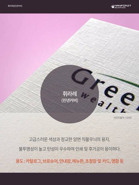 종이의 종류.jpg