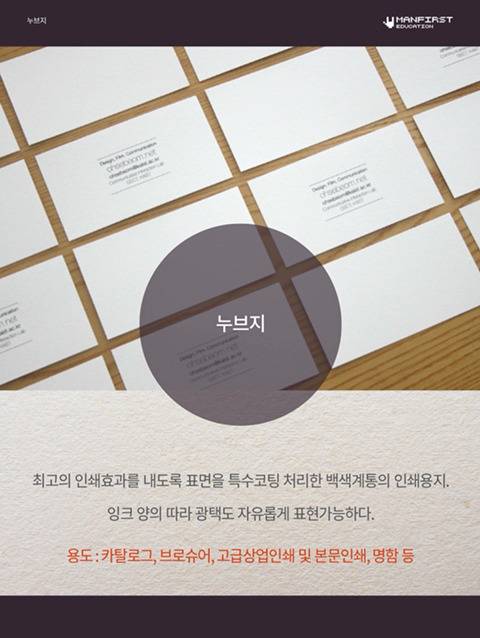 종이의 종류.jpg