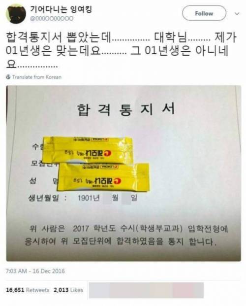 최고령 신입생.jpg